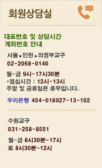 회원상담실